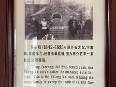 -蒋氏故居