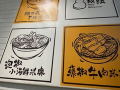 -渝和喵叔米线(南坪万达店)