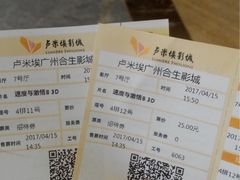 -卢米埃影城(合生广场IMAX店)