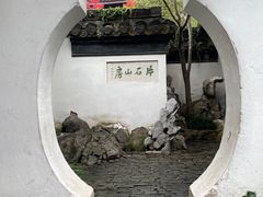 -何园