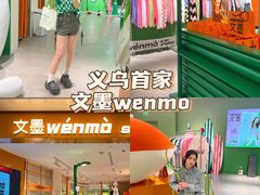 -义乌之心城市生活广场