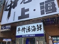 -景瑞生活广场