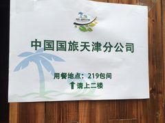 -龙达温泉生态城