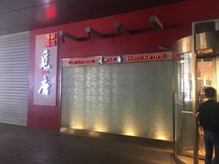 -觅唐MITONG(鸟巢店)