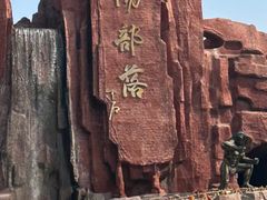 -太阳部落