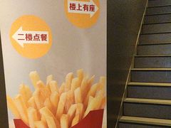 -麦当劳(一德路店)