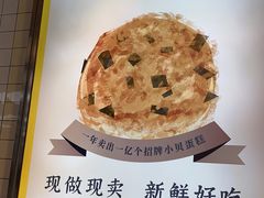 -鲍师傅糕点(永安里店)