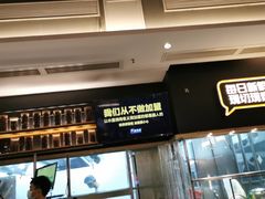 门面-木屋烧烤(坂田天安云谷店)