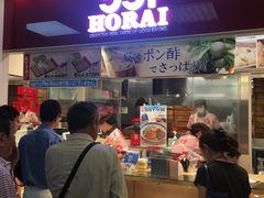 -551蓬莱(JR京都駅店)