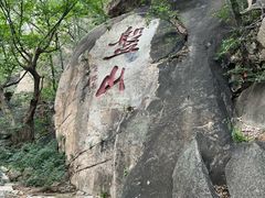 -天津盘山风景名胜区