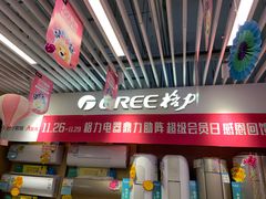 -大润发(花雨店)