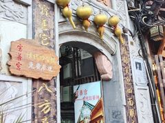 -磁器口古镇