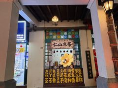 -孙文西路步行街
