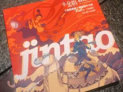 -丝路金桃·新疆菜(徐汇店)