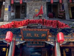 -湘子庙
