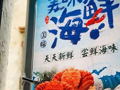 -船奇蒸汽海鲜·闽菜(八市海鲜总店)