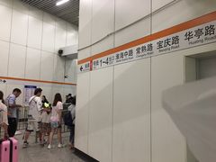 -常熟路(地铁站)