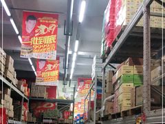 -福达坊批发城(汉阳黄金口总店)