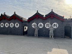 -开封府