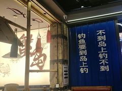 -船梆煮•蒸汽海鲜·炉火烤肉(五四广场店)