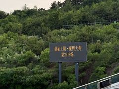 -鼎盛王朝康熙大典实景演出