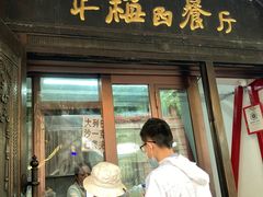-华梅西餐厅(哈尔滨中央大街店)