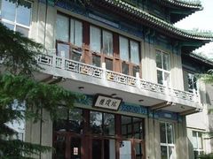 -国家图书馆·古籍馆