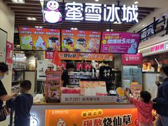 门面-蜜雪冰城(陆家嘴店)