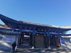 -腾冲云峰山