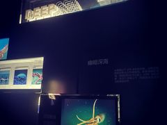 -同济大学四平路校区深海探索馆