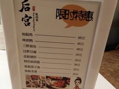 -后宫私房菜(汇客美食娱乐广场店)