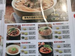 -李先生牛肉面大王(北京平谷步行街店)