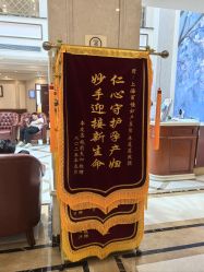 -上海百佳母婴护理中心