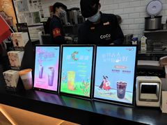 -CoCo都可(合生汇店)