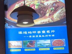 -莘府·老豆腐鱼头·建德菜(金马店)