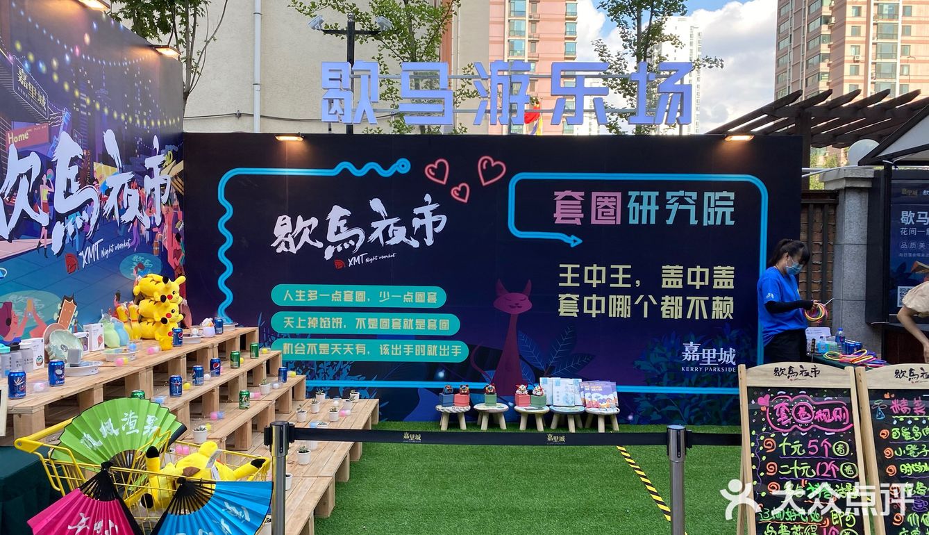 歇马夜市