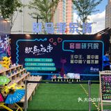 歇马夜市