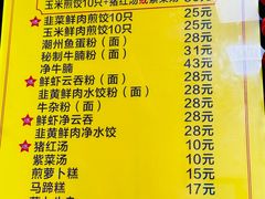 -八珍·广式煎饺·广州老字号(北京路总店)