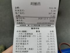 -天津市口腔医院(和平本部)