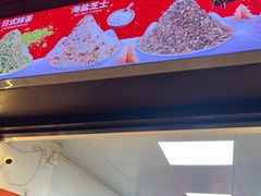 -冰冰酱老味刨冰绵绵冰(中山路总店)