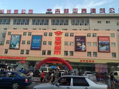 门面-亚泰超市(经开店)