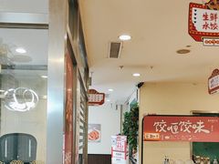 -东方饺子王(和平里店)