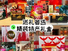 -郴州特产舜华临武鸭(郴州西站店)