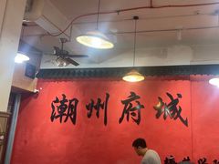 -官塘陈记鱼生·潮汕砂锅粥·牛肉火锅(潮枫路总店)