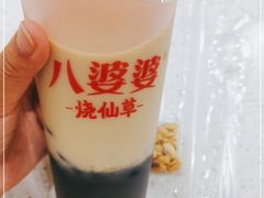 -八婆婆烧仙草(曾厝垵店)