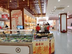 -北京稻香村(第三店)