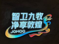 -敦煌夜市