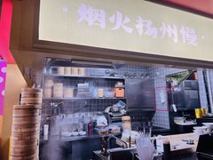 -晓淮山·扬州早茶·淮扬菜(龙阳广场店)