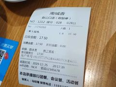 -南城香·饭香串香馄饨香(赵公口店)