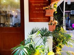 -花间烘焙BLossom Bakery